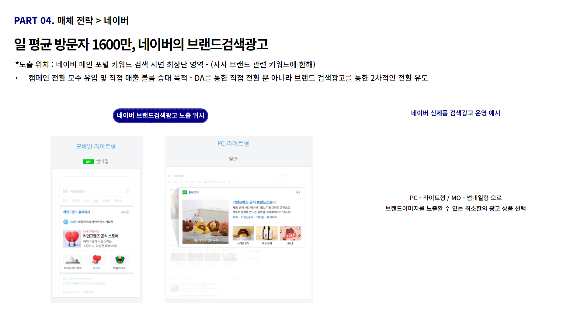 여성의류 p사 운영 제안서_1